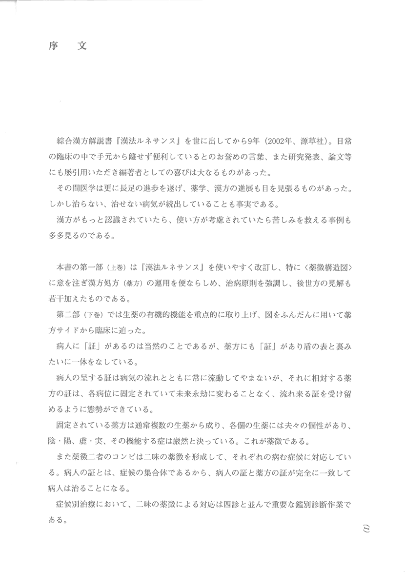 漢法フロンティア1右側