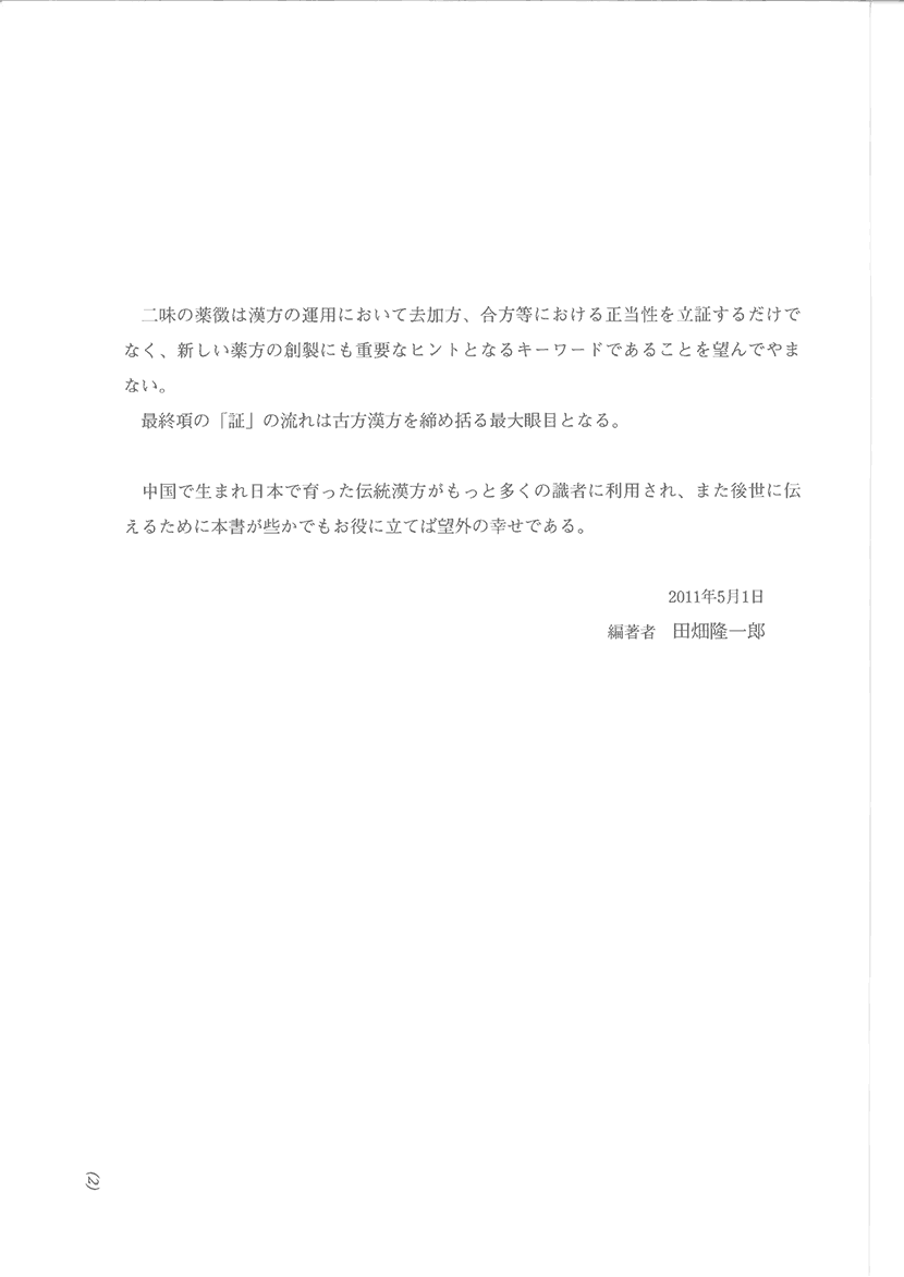 漢法フロンティア２左側