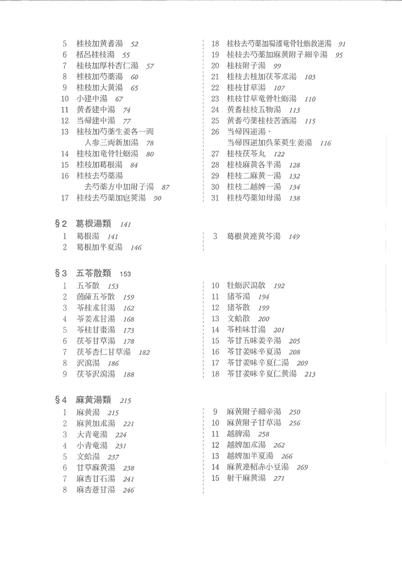 漢法フロンティア３左側