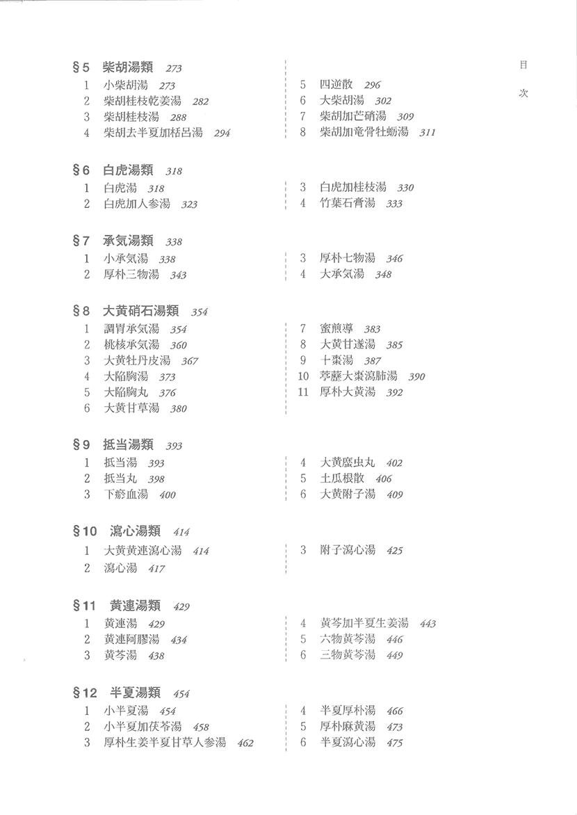 漢法フロンティア３右側