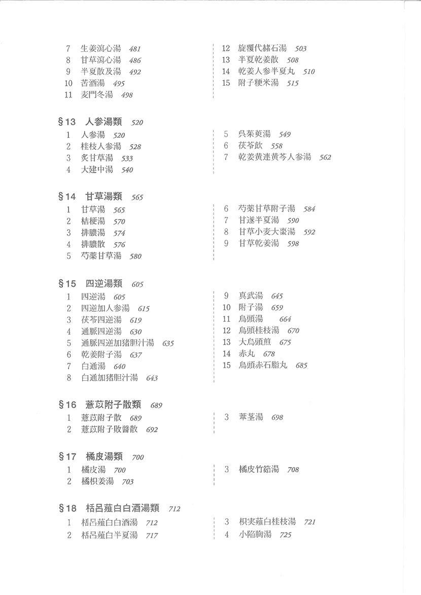 漢法フロンティア４左側