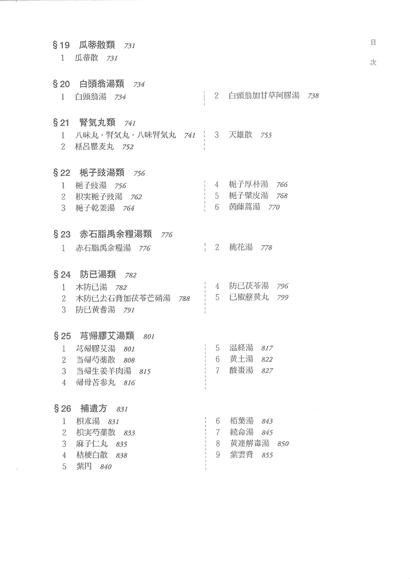 漢法フロンティア４右側