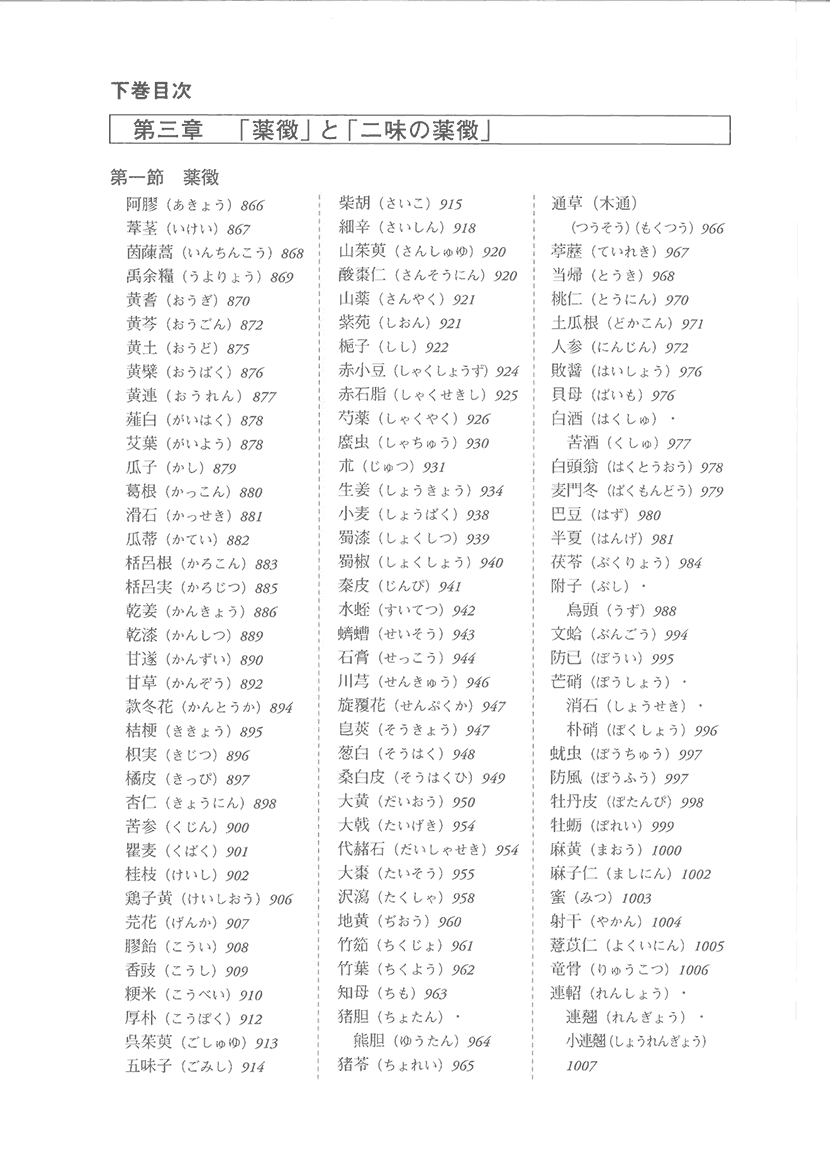 漢法フロンティア５左側