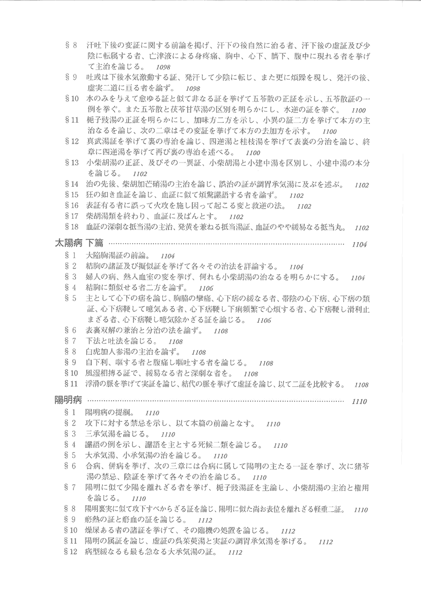 漢法フロンティア６左側