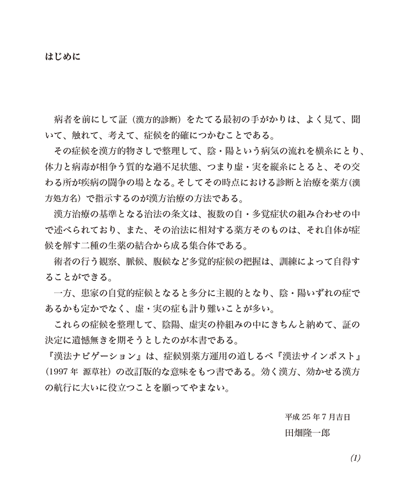 ナビゲーション1右側