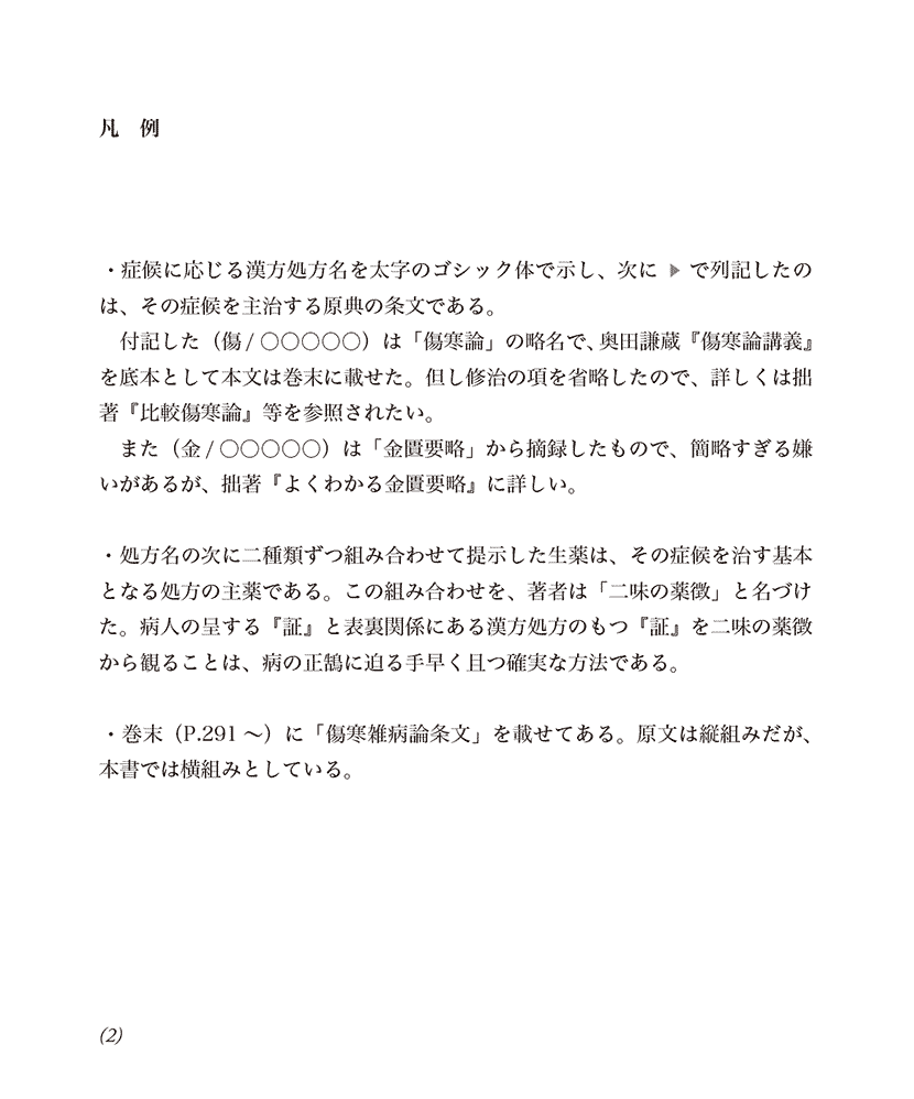 ナビゲーション2左側