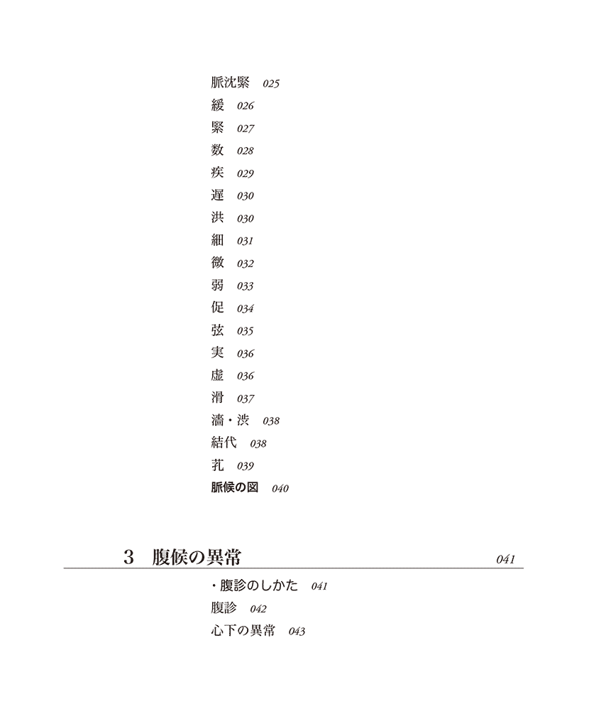 ナビゲーション3左側