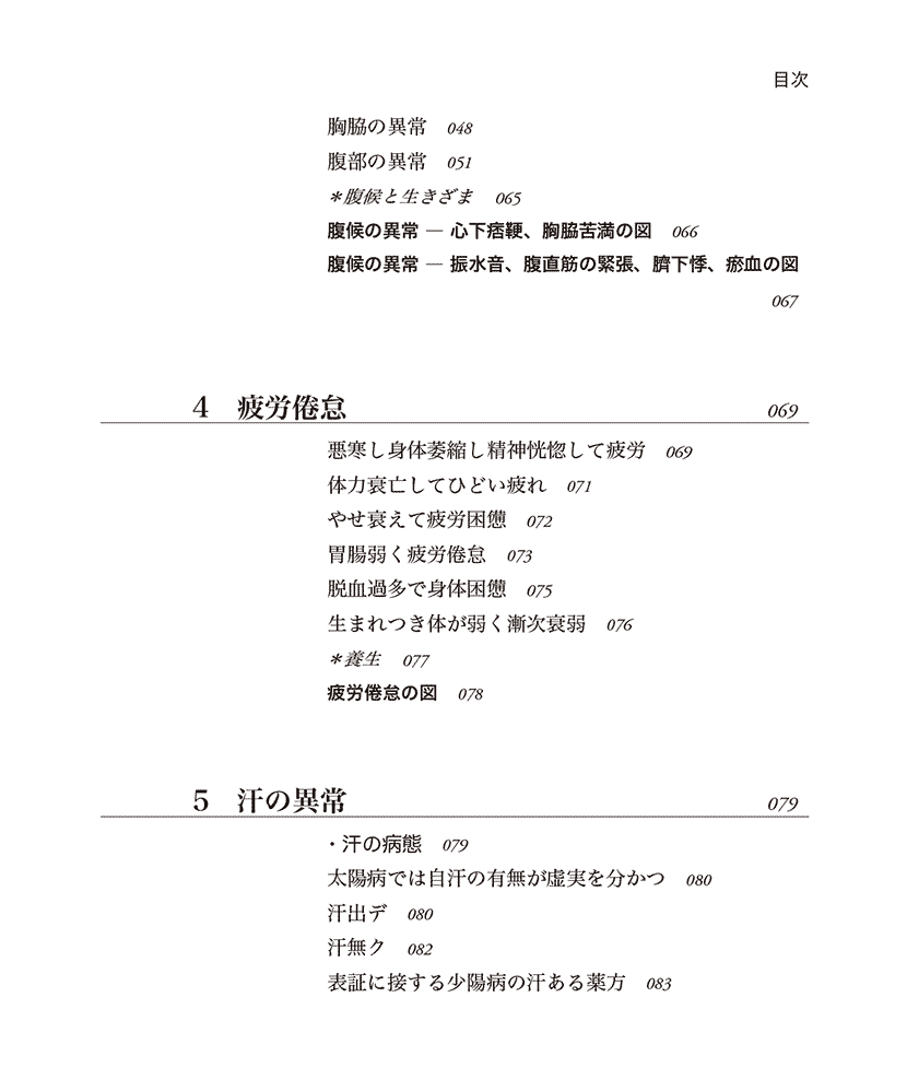 ナビゲーション3右側