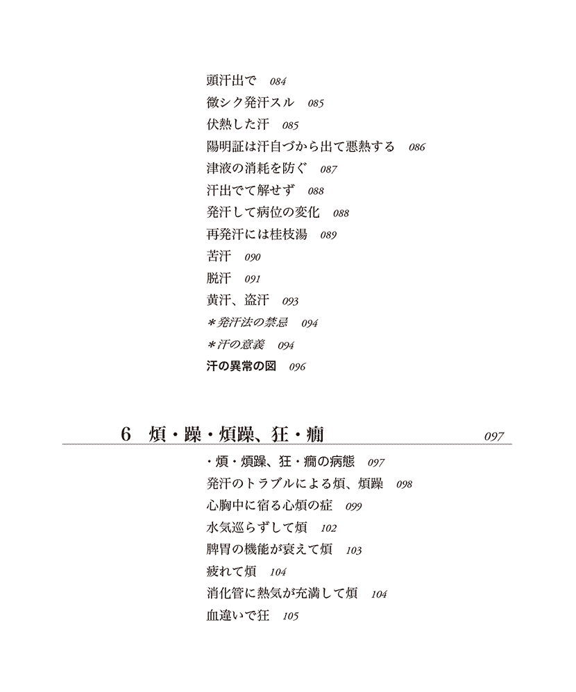 ナビゲーション4左側