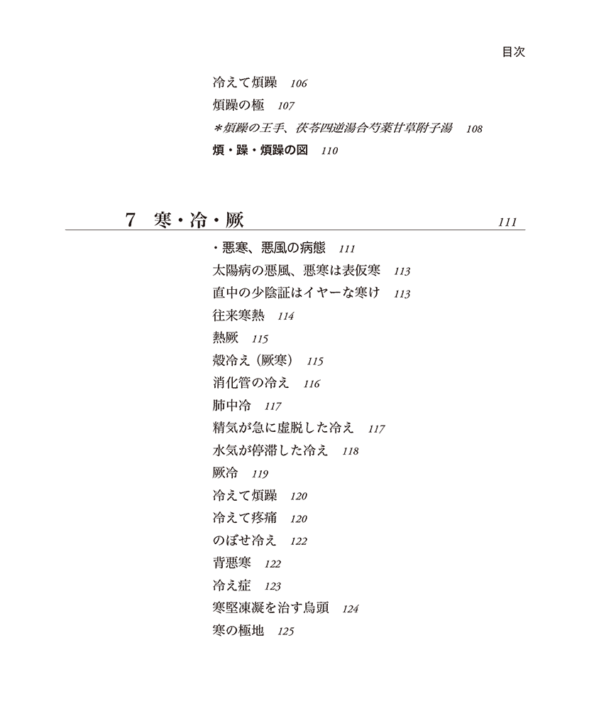 ナビゲーション4右側