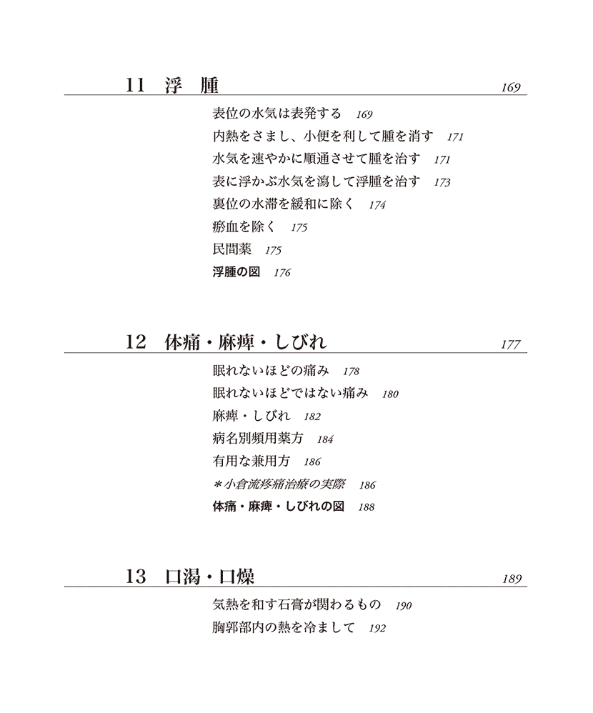 ナビゲーション6左側