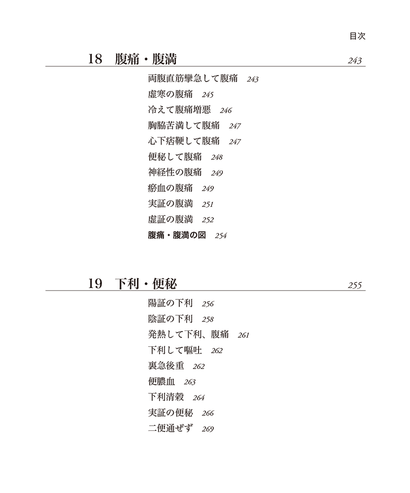 ナビゲーション7右側