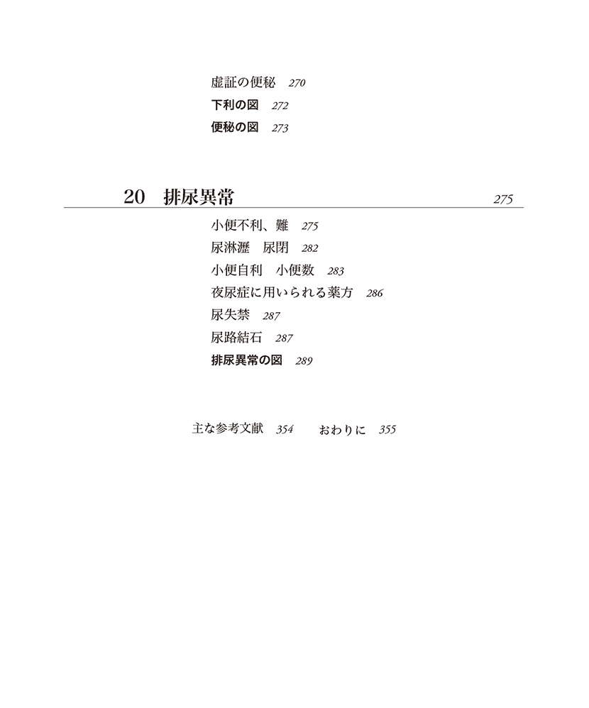 ナビゲーション8左側