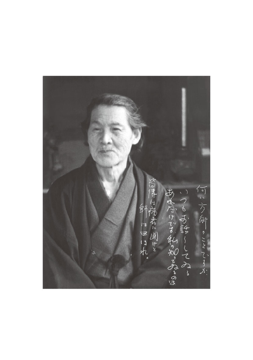 漢方備忘録1左側