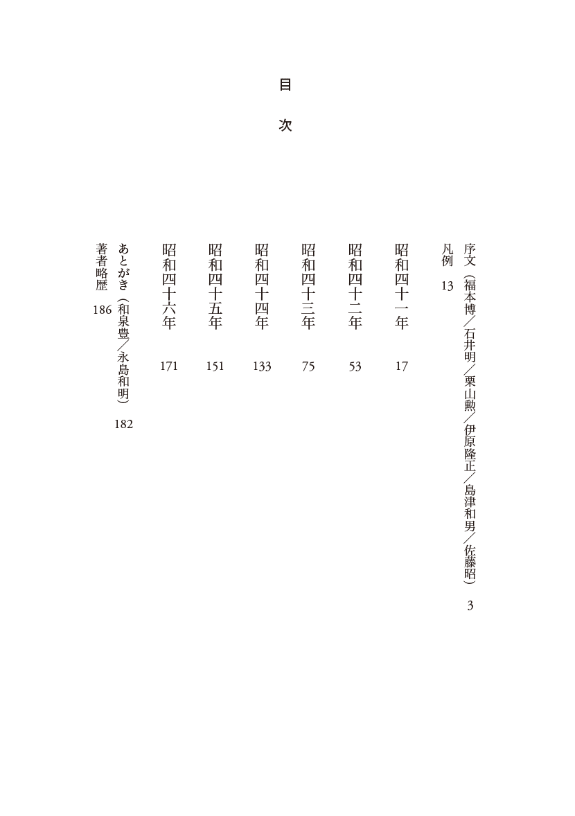 漢方備忘録２左側