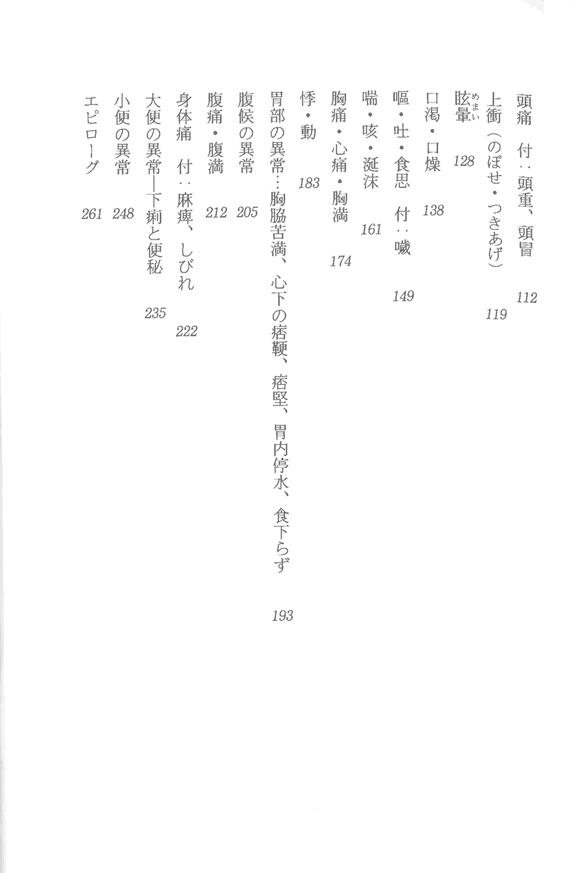 〈新装版〉漢法サインポスト3左側